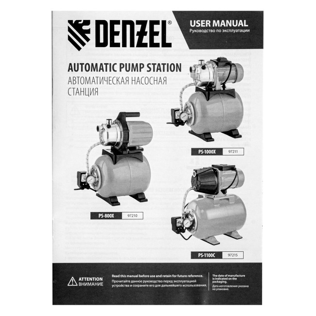 Насосная станция PS800X, 800 Вт, 3200 л/ч, ресивер 24 л, подъем 38 м, нержавейка Denzel в Новосибирске