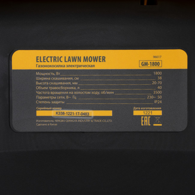 Газонокосилка электрическая GM-1800, 1800 Вт, шир. 38 см, 6 уров., травосб. 40 л. Denzel в Новосибирске