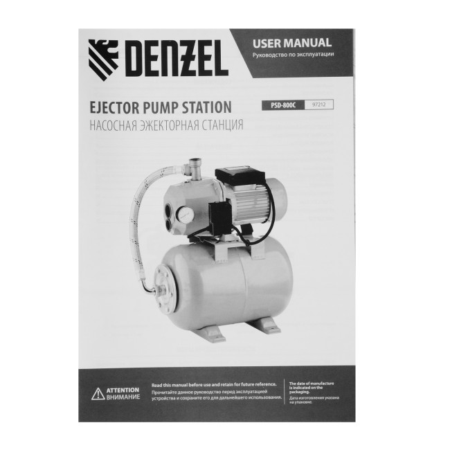 Насосная станция эжекторная PSD800C, 800 Вт, 2400 л/ч, ресивер 24 л, всасывание 20 м Denzel в Новосибирске