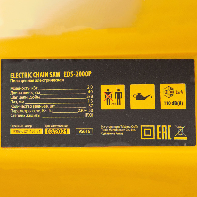 Пила цепная электрическая EDS-2000P, 2 кВт,поперечная, шина 40 см, шаг 3/8, паз 1.3 мм, 57 звеньев Denzel в Новосибирске