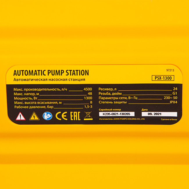 Насосная станция PSХ1300, Х-Pro, 1300 Вт, 4500 л/ч, ресивер 24 л, подъем 48 м Denzel в Новосибирске Насосная станция PSХ1300, Х-Pro, 1300 Вт, 4500 л/ч, ресивер 24 л, подъем 48 м Denzel в Новосибирске