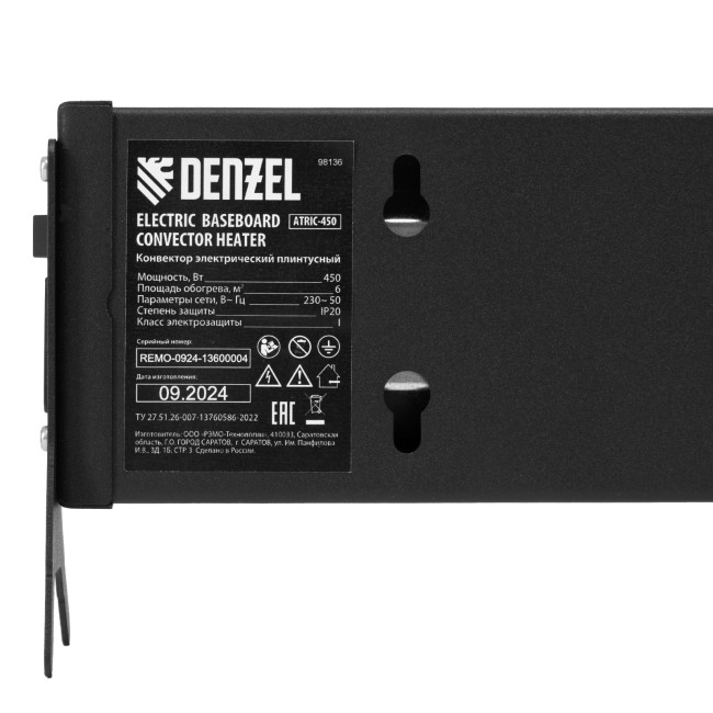 Конвектор электрический плинтусный ATRIC-450, 230 В, 450 Вт, ТЭН, черный Denzel в Новосибирске Конвектор электрический плинтусный ATRIC-450, 230 В, 450 Вт, ТЭН, черный Denzel в Новосибирске