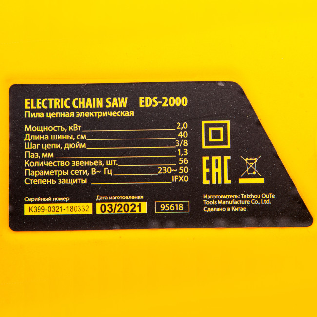 Пила цепная электрическая EDS-2000, 2 кВт,продольная, шина 40 см, шаг 3/8, паз 1.3 мм, 56 звеньев Denzel в Новосибирске