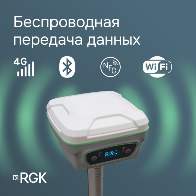 Комплект GNSS-приёмник RGK SR1 с контроллером RGK SC100 и вехой RGK GLS 24 в Новосибирске Комплект GNSS-приёмник RGK SR1 с контроллером RGK SC100 и вехой RGK GLS 24 в Новосибирске