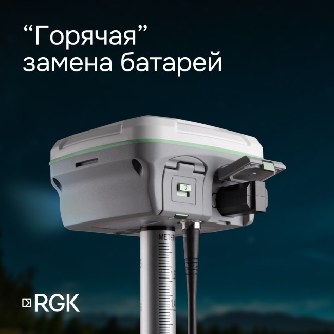 Комплект GNSS-приёмник RGK SR1 с контроллером RGK SC100 и вехой RGK GLS 24 в Новосибирске Комплект GNSS-приёмник RGK SR1 с контроллером RGK SC100 и вехой RGK GLS 24 в Новосибирске