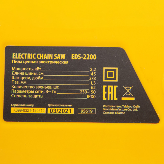 Пила цепная электрическая EDS-2200, 2.2 кВт,продольная, шина 45 см, шаг 3/8, паз 1.3 мм, 62 звена Denzel в Новосибирске