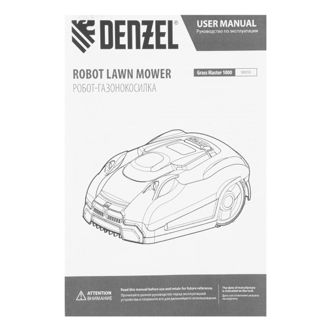 Робот-газонокосилка Grass Master 1000  1000м², 3Ач, 28V, LCD дисплей, Wi-Fi Denzel в Новосибирске