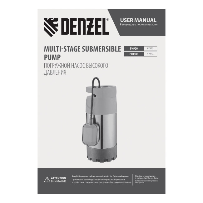 Погружной насос высокого давления PH900, X-Pro, подъем 30 м, 900 Вт, 5500 л/ч Denzel в Новосибирске Погружной насос высокого давления PH900, X-Pro, подъем 30 м, 900 Вт, 5500 л/ч Denzel в Новосибирске