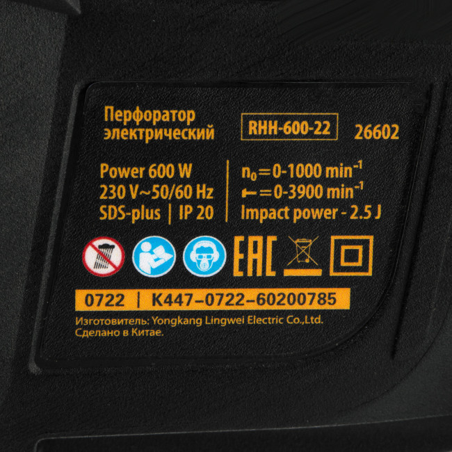 Перфоратор электрический RHH-600-22, SDS-plus, 600 Вт, 2,5 Дж, 2 реж. Denzel в Новосибирске