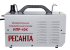 Инвертор для плазменной резки РЕСАНТА ИПР-40К в Новосибирске