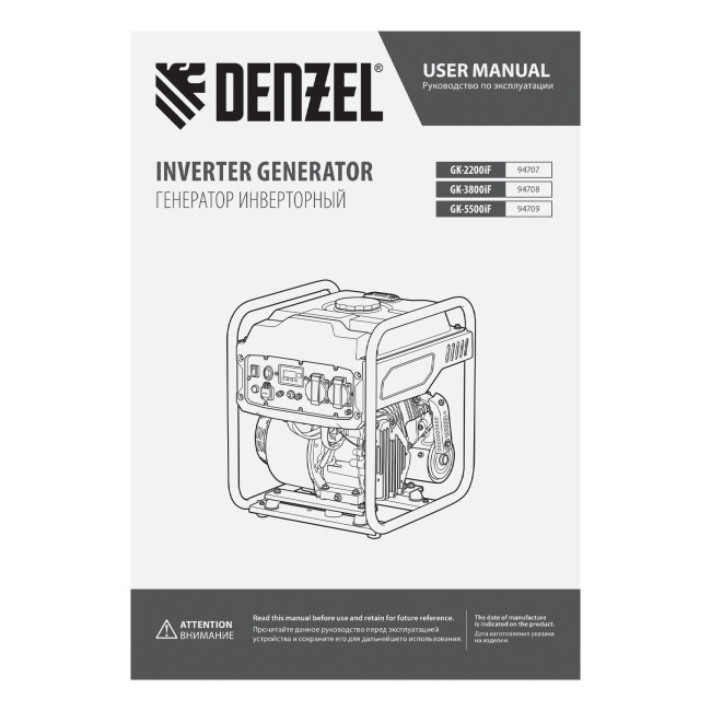 Генератор инверторный GK-2200iF, 2,2 кВт, 230 В, ручной старт DENZEL в Новосибирске Генератор инверторный GK-2200iF, 2,2 кВт, 230 В, ручной старт DENZEL в Новосибирске