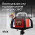 Ротационный нивелир RGK SP-610 с калибровкой в Новосибирске