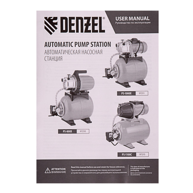 Насосная станция PS1100С, 1100 Вт, 4500 л/ч, ресивер 24 л, подъем 46 м, чугун Denzel в Новосибирске