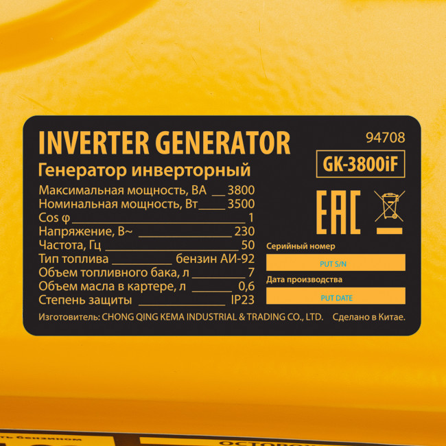 Генератор инверторный GK-3800iF, 3,8 кВт, 230 В, ручной старт DENZEL в Новосибирске