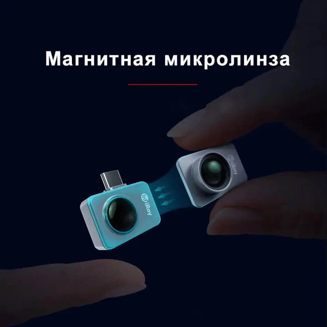 Мобильный тепловизор iRay P2 Pro в Новосибирске