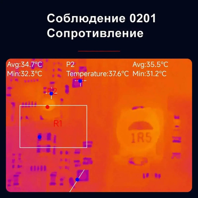 Мобильный тепловизор iRay P2 Pro в Новосибирске