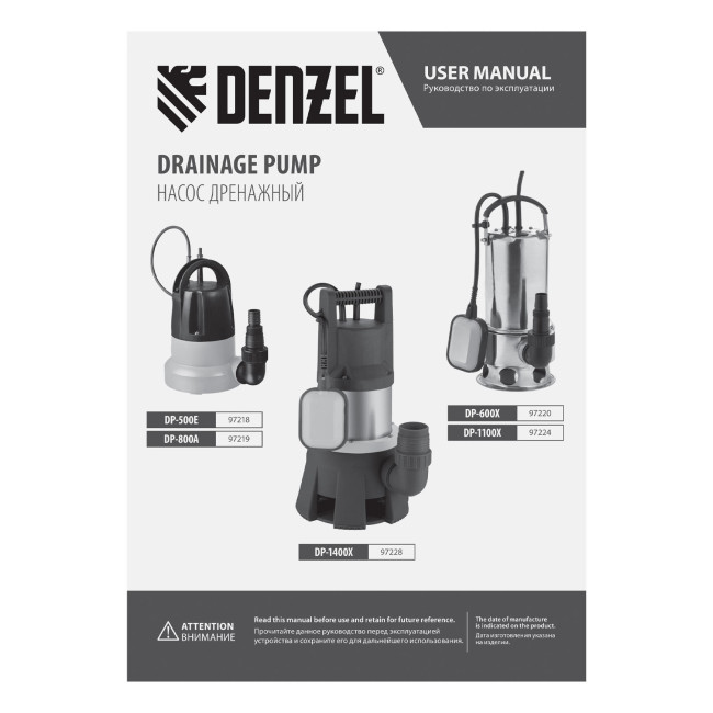 Дренажный насос DP600X, 600 Вт, подъем 7.5 м, 8500 л/ч Denzel в Новосибирске