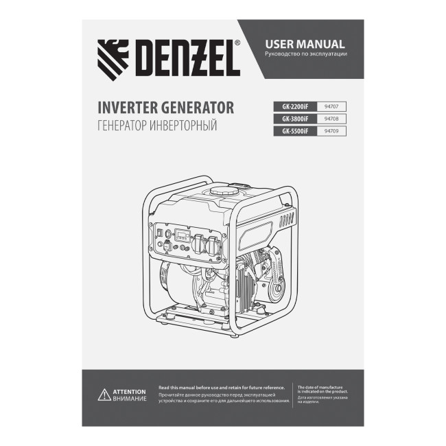 Генератор инверторный GK-5500iF, 5,5 кВт, 230 В, ручной старт DENZEL в Новосибирске