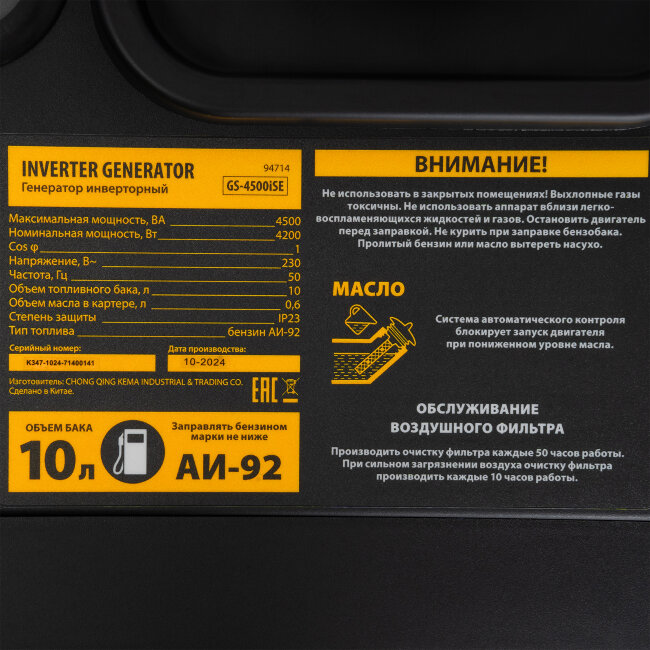 Генератор инверторный GS-4500iSE, 4,5 кВт, 230 В, закрытый корпус, электростартер Denzel в Новосибирске