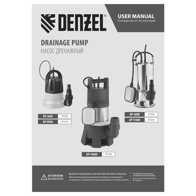 Дренажный насос DP1400X, 1400 Вт, подъем 11 м, 25000 л/ч Denzel в Новосибирске Дренажный насос DP1400X, 1400 Вт, подъем 11 м, 25000 л/ч Denzel в Новосибирске