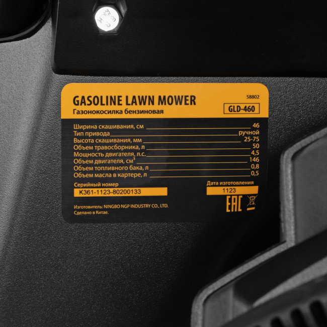 Газонокосилка бензиновая GLD-460, 146 куб.см, ширина 46 см, ручная, 7 уровней, травосборник 50 л Denzel в Новосибирске