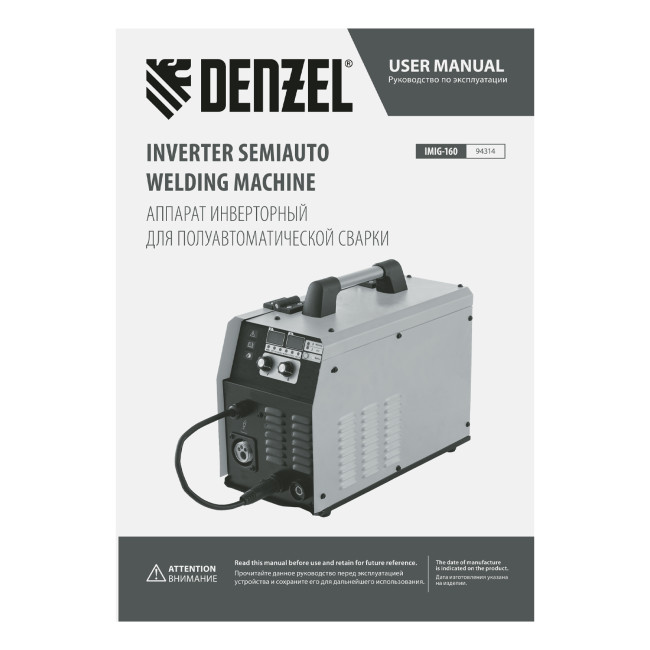Аппарат инвертор. полуавтомат. cварки IMIG-160 Synergy, 160 А, ПВ 60%, катушка 5 кг Denzel в Новосибирске
