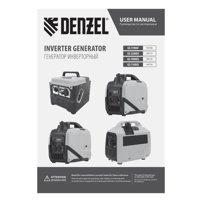 Генератор инверторный GS-3000iS, 3,0 кВт, 230 В, закрытый корпус, ручной старт Denzel в Новосибирске Генератор инверторный GS-3000iS, 3,0 кВт, 230 В, закрытый корпус, ручной старт Denzel в Новосибирске