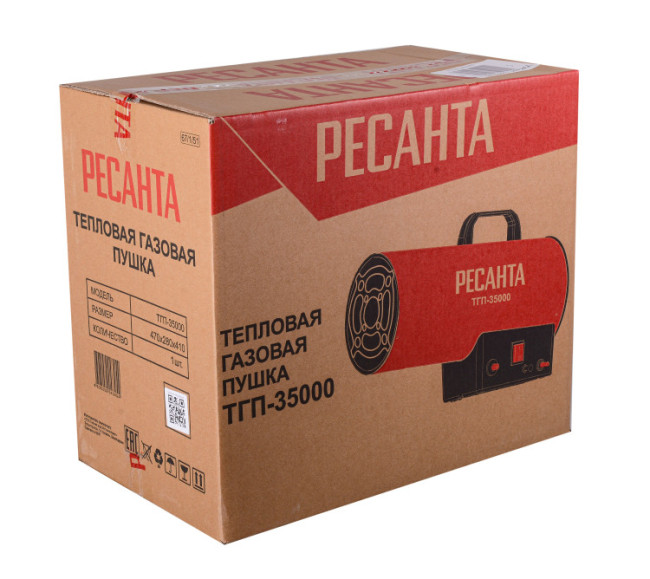 Газовая тепловая пушка РЕСАНТА ТГП-35000 в Новосибирске Газовая тепловая пушка РЕСАНТА ТГП-35000 в Новосибирске