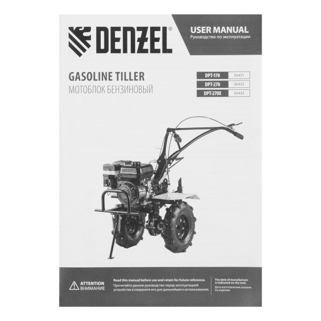 Мотоблок DPT-270X, 7 л.с., диск.сцеп, шир 90 см, глуб 35 см,фрез 3х4,ВОМ,скор 2В/1Н,кол 8" Denzel в Новосибирске