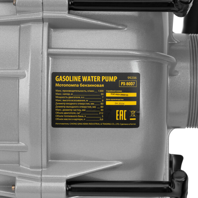 Мотопомпа бензиновая для грязной воды PX-80D7, 7 л.с., 3", 1300 л/мин, глуб 8 м,напор 30 м Denzel в Новосибирске Мотопомпа бензиновая для грязной воды PX-80D7, 7 л.с., 3", 1300 л/мин, глуб 8 м,напор 30 м Denzel в Новосибирске