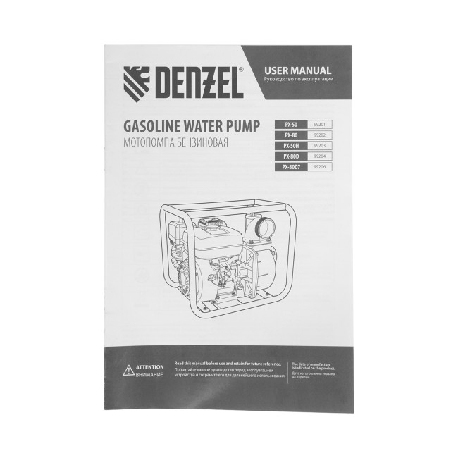 Мотопомпа бензиновая для грязной воды PX-80D7, 7 л.с., 3", 1300 л/мин, глуб 8 м,напор 30 м Denzel в Новосибирске Мотопомпа бензиновая для грязной воды PX-80D7, 7 л.с., 3", 1300 л/мин, глуб 8 м,напор 30 м Denzel в Новосибирске