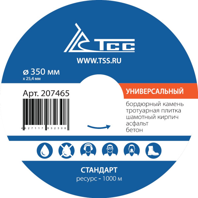 Алмазный диск ТСС-350 Универсальный (Стандарт) в Новосибирске