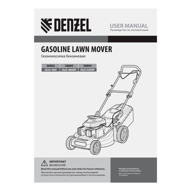 Газонокосилка бензиновая GLD-520SP, 196 куб.см, ширина 52 см, привод, 7 уровней,травосборник 60 л Denzel в Новосибирске