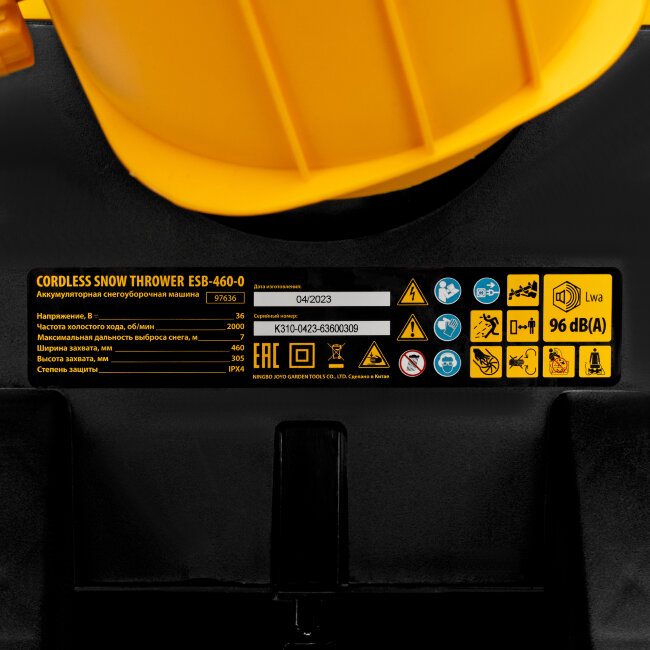 Снегоуборочная машина аккумуляторная, ESB-460-0, Li-Ion, 36В Denzel в Новосибирске