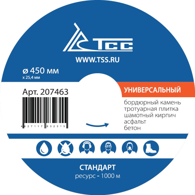 Алмазный диск ТСС-450 Универсальный (Стандарт) в Новосибирске