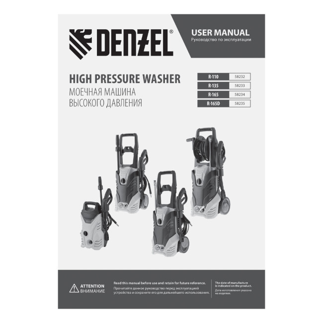 Моечная машина высокого давления R-135, 1800 Вт, 135 бар, 6 л/мин, колесная Denzel в Новосибирске