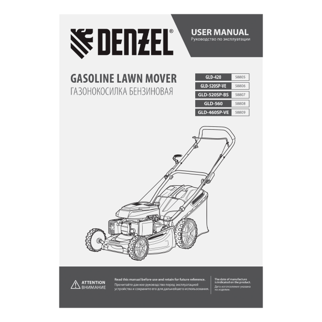 Газонокосилка бензиновая GLD-420, 146 см3, ширина 42 см, 40 л Denzel в Новосибирске Газонокосилка бензиновая GLD-420, 146 см3, ширина 42 см, 40 л Denzel в Новосибирске