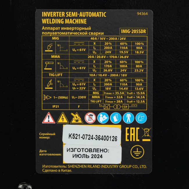 Аппарат инвертор. полуавтомат. cварки IMIG-205SDR, 200 А, ПВ 60%, катушка 5 кг Denzel в Новосибирске