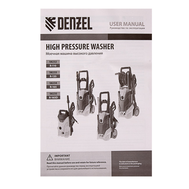 Моечная машина высокого давления R-165D, 2200 Вт, 165 бар, 7 л/мин, с барабаном Denzel в Новосибирске