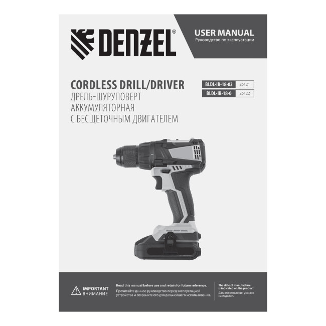Дрель-шуруповерт аккумуляторная, бесщет. BLDL-IB-18-0, Li-Ion, 18 В Denzel в Новосибирске