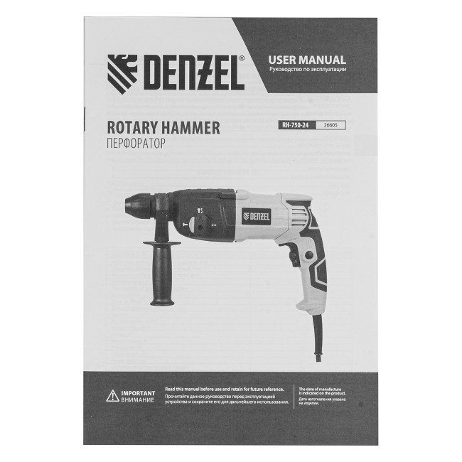 Перфоратор электрический RH-750-24, SDS-plus, 750 Вт, 2.5 Дж, 3 режима Denzel в Новосибирске