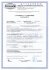 Рулетка RGK RM3 с калибровкой в Новосибирске
