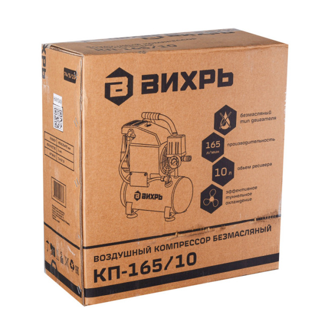 Компрессор Вихрь КП-165/10 в Новосибирске Компрессор Вихрь КП-165/10 в Новосибирске