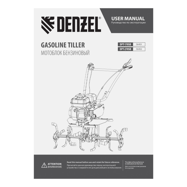 Мотоблок DPT-270SB, 7 л.с., ремен.сцеп, фрез 3х4, ШОМ, без колес, передачи 2В/1Н Denzel в Новосибирске