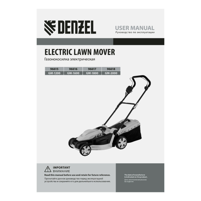 Газонокосилка электрическая GM-2000, 2000 Вт, ширина 43 см, 6 уровней, травосборник 45 л. Denzel в Новосибирске