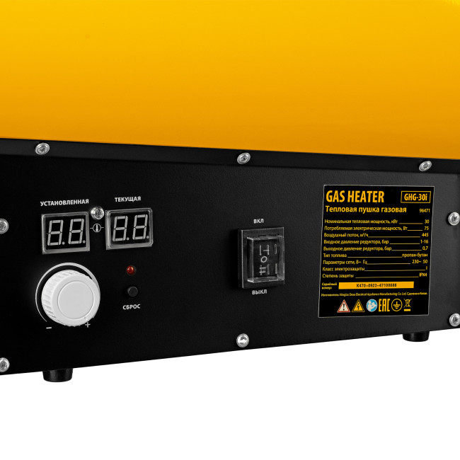 Газовая тепловая пушка GHG-30i, 30 кВт, цифровой термостат, пропан-бутан Denzel в Новосибирске Газовая тепловая пушка GHG-30i, 30 кВт, цифровой термостат, пропан-бутан Denzel в Новосибирске