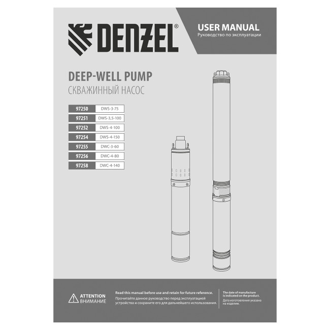 Скважинный насос DWC-3-60, центробежный, диаметр 3", 800 Вт, 3300 л/ч, напор 60 м Denzel в Новосибирске