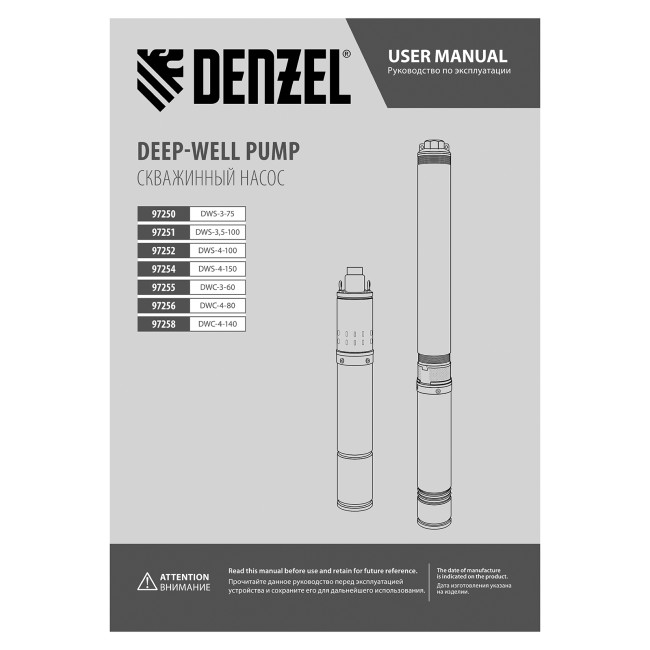 Скважинный насос DWS-3,5-100, винтовой, диаметр 3,5", 800 Вт, 1700 л/ч, напор 100 м Denzel в Новосибирске Скважинный насос DWS-3,5-100, винтовой, диаметр 3,5", 800 Вт, 1700 л/ч, напор 100 м Denzel в Новосибирске