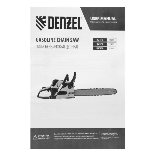 Пила цепная бензиновая DS-4516, шина 40 см, 45 см3, 2,5 л.с, шаг 0,325, паз 1,5 мм, 64 звена Denzel в Новосибирске