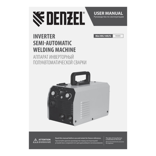 Аппарат инвертор. полуавтомат. сварки Mini MIG-140LFG, 140 А, ПВ 60%// Denzel в Новосибирске